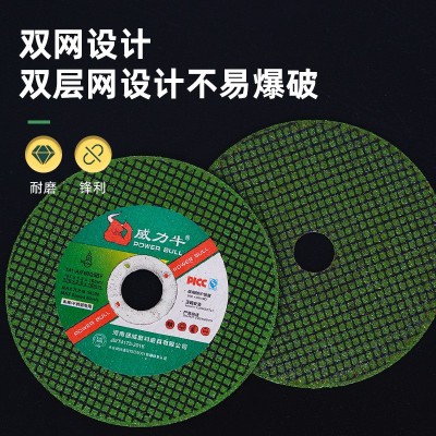 107砂轮片双网树脂砂轮锯片金属不锈钢角磨机切割片磨光机片厂家图3