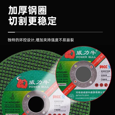 107砂轮片双网树脂砂轮锯片金属不锈钢角磨机切割片磨光机片厂家图5
