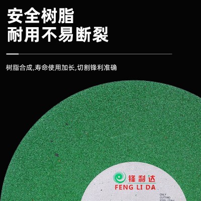 355金属不锈钢切割片 14寸两相电切割机砂轮片图5
