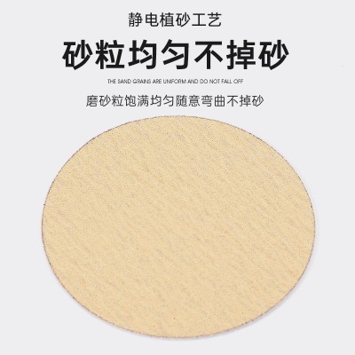 厂家批发黄色圆盘砂纸片 植绒黄砂打磨片5寸125mm背绒黄色砂纸图4