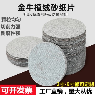 白砂背绒植绒砂纸4寸5寸自粘圆盘砂纸金属抛光打磨除锈拉绒磨光片图3