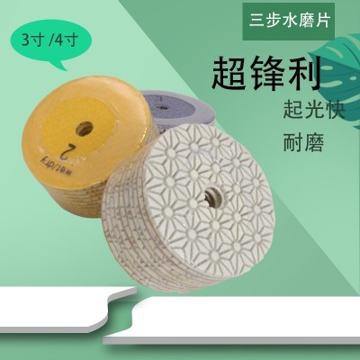 三步片 金刚石石英石软磨片 翻新片石材磨片打磨抛光片大理石陶瓷图4
