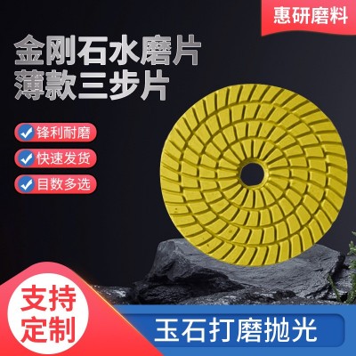石材打磨 水磨片 石材抛光片大理石花岗岩石英石翻新角磨机打磨片图4