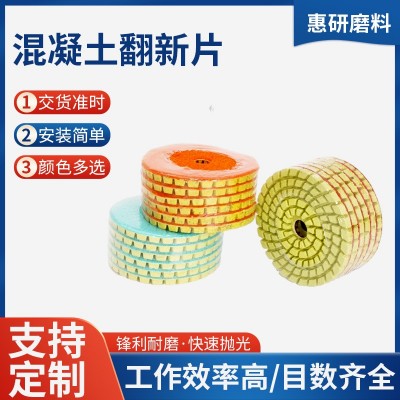 厂家直供4厚度6mm水泥地面混凝土翻新片石材翻新金刚石大理石磨片图2