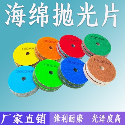 石材海绵抛光片大理石水磨片纤维水抛光片加厚水抛片4寸100mm