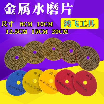 鸿飞金属水磨片 石材翻新片花岗岩大理石混凝土专用 10cm4寸图2