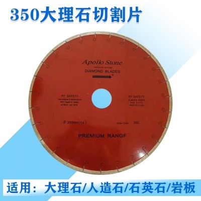 350大理石切割片英石人造石切割片金刚石锯片米黄浅咖岩板陶瓷砖图3