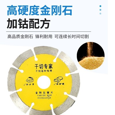 瓷砖切割大理石材切片花岗岩切片云石片角磨机金刚石锯干切片专用图5