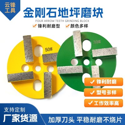 地坪磨片环氧刀金刚片打磨金属打磨机耐磨块研磨机磨块圆形混凝土图3
