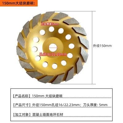 金刚石打磨片150m单排磨碗大结块磨轮打磨石材混凝土地面地坪磨盘图5