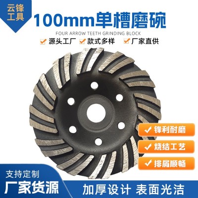 金刚石磨轮大结块100mm磨碗工业级石材角磨机用磨地坪磨盘打磨片图5