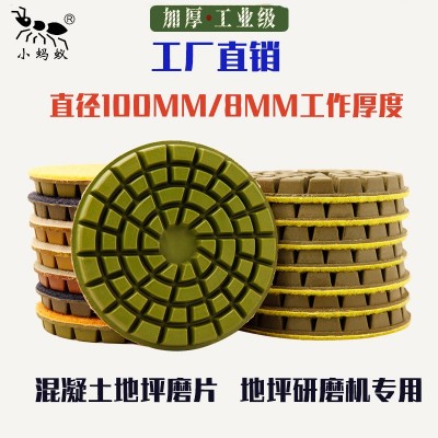 小蚂蚁干湿两用地坪磨片8MM加厚地坪磨片研磨片地坪研磨机磨片图3