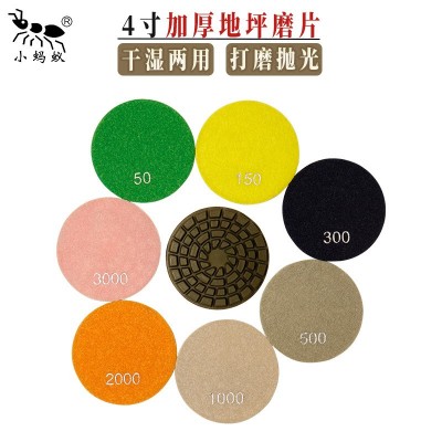小蚂蚁干湿两用地坪磨片8MM加厚地坪磨片研磨片地坪研磨机磨片图5
