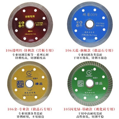 昌利岩板玻化砖切割片大理石瓷砖微晶石陶瓷干切片超薄金刚石锯片图5