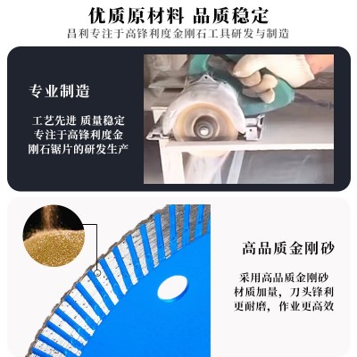昌利岩板玻化砖切割片大理石瓷砖微晶石陶瓷干切片超薄金刚石锯片图2
