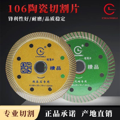 昌利岩板玻化砖切割片大理石瓷砖微晶石陶瓷干切片超薄金刚石锯片图3
