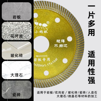 小蚂蚁切割片114/125干切王金刚石花岗岩大理石材105岩板切割片图4