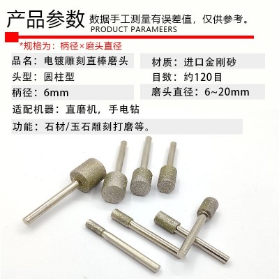 金刚石磨头石头雕刻打磨头电镀金刚砂直棒型磨头电磨机刻字图5