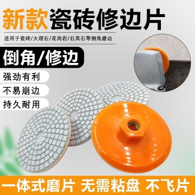 一体式角磨机打磨片瓷砖大理石花岗岩石英石头岩板倒角修边