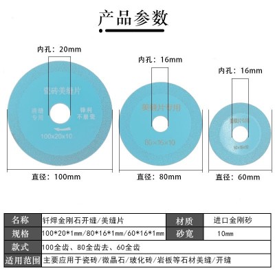 瓷砖清缝工具超细美缝钎焊切割片水泥开缝大量批发图3