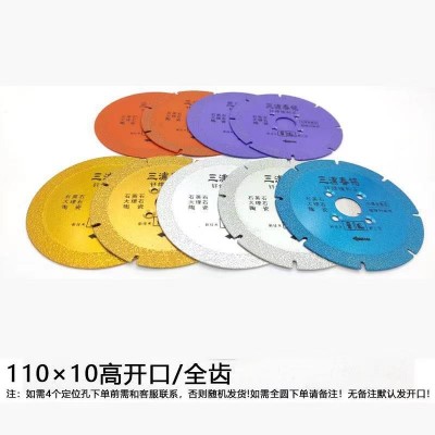 钎焊金刚大理石切割片瓷砖大理石切片锋利耐用厂家批发DIY