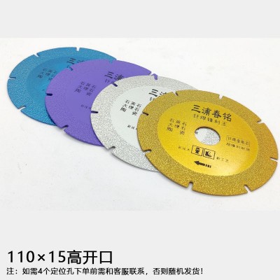 钎焊金刚大理石切割片瓷砖大理石切片锋利耐用厂家批发DIY图5