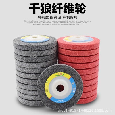 千狼不锈钢拉丝抛光轮尼龙轮纤维轮100角磨机金属打磨抛光盘图2