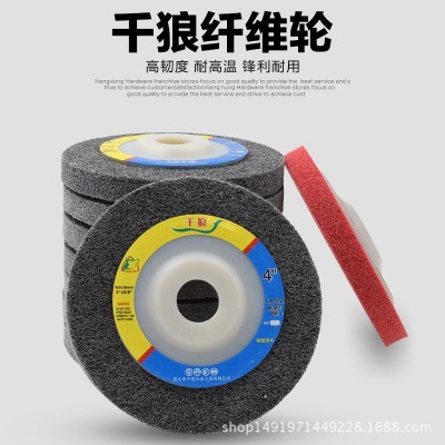 千狼不锈钢拉丝抛光轮尼龙轮纤维轮100角磨机金属打磨抛光盘图5