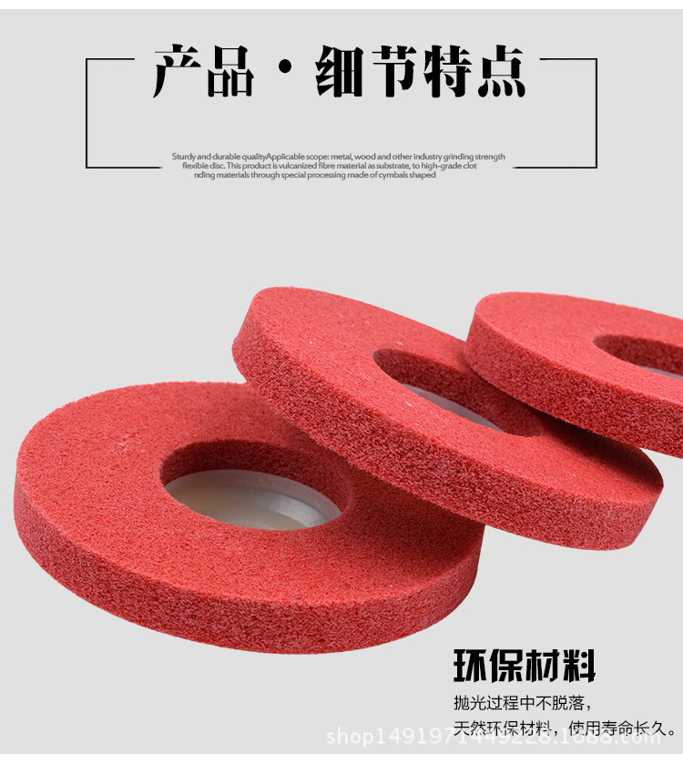 纤维轮_05
