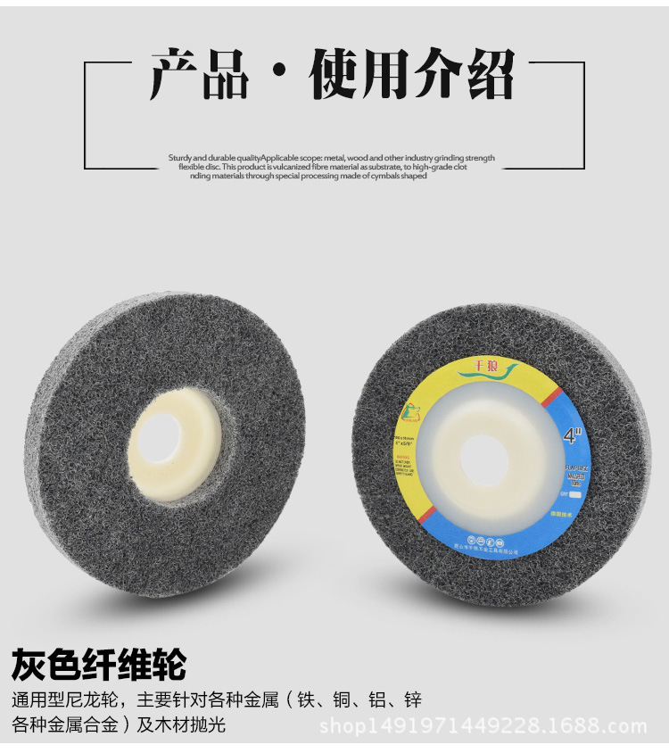 纤维轮_03