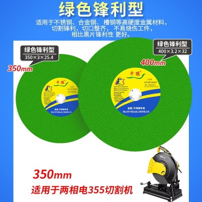 千狼厂家直销400 350金属不锈钢切割片砂轮片图5