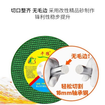 千狼切割片角磨机100 切不锈钢金属树脂手砂轮手磨机小砂轮片超薄图4