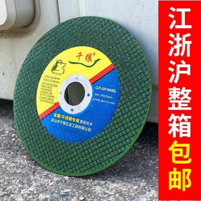 千狼切割片角磨机100 切不锈钢金属树脂手砂轮手磨机小砂轮片超薄图2