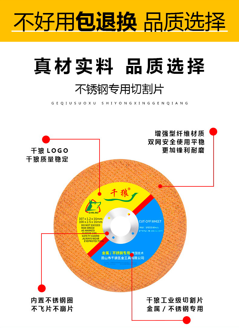 切割片-恢复的_看图王_04
