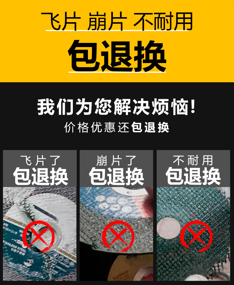切割片-恢复的_看图王_02