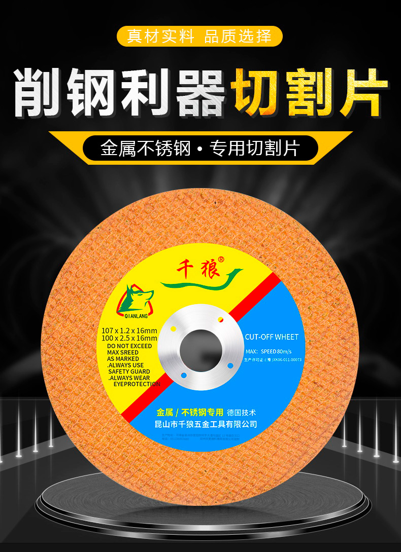切割片-恢复的_看图王_01