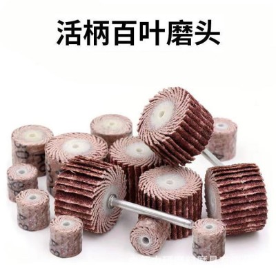 3mm活柄百叶片磨头百叶轮木工金属打磨头电磨头砂布吧打磨内孔磨图2