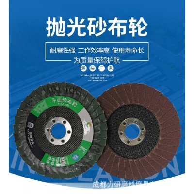 固锐4寸即光百叶片强度金属碳钢打磨抛光千叶片平面砂布轮超耐磨图4