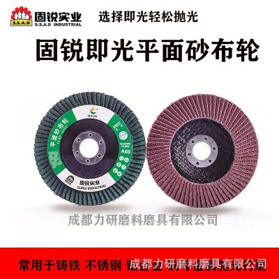 固锐4寸即光百叶片强度金属碳钢打磨抛光千叶片平面砂布轮超耐磨图2