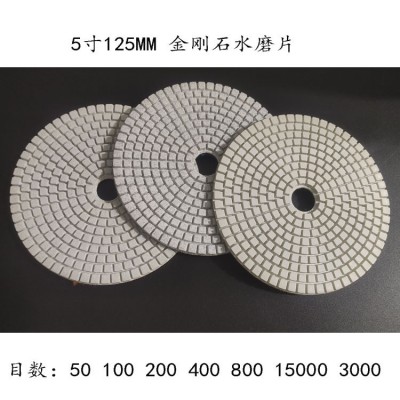 5寸125mm金刚石水磨片 软磨片 树脂磨片 石材抛光片图2