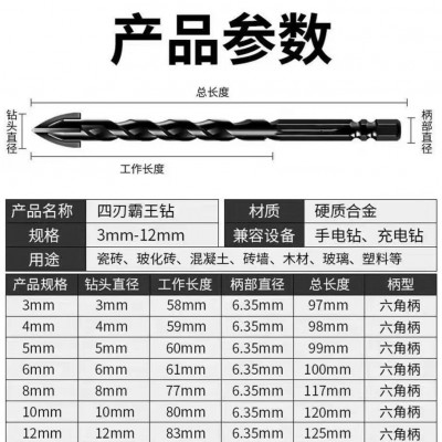 四角十字钻头高硬度玻璃陶瓷大理石混凝土水泥墙壁抗冲击钻头钻头图5