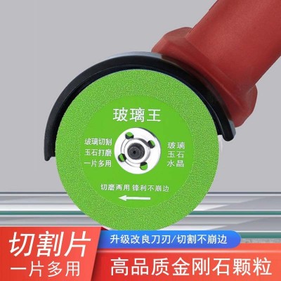 玻璃王专用切割片陶瓷玉石瓷砖啤酒瓶打磨金刚石超薄锯片图5