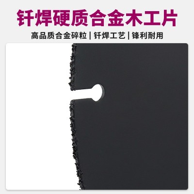 跨境亚马逊 钎焊硬质合金碎粒片 木工锯片切割片出口高品质切割片图4