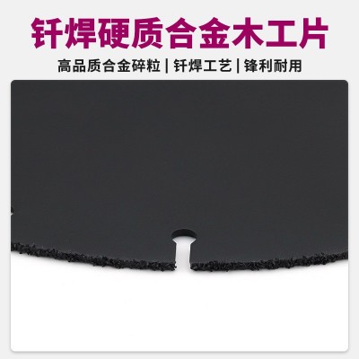 跨境亚马逊 钎焊硬质合金碎粒片 木工锯片切割片出口高品质切割片图5