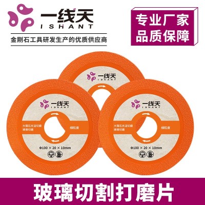 厂家直供金刚石玻璃切割片大理石锯片石材角磨片钎焊锯片100mm图2