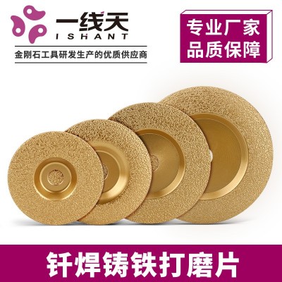 铸铁打磨片平面弧形钎焊金刚石磨盘抛光磨片角磨机飞边去毛刺球铁图2
