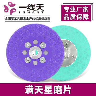 钎焊金刚石双面满天星石材大理石翻新修边打磨片角磨机带法兰锯片图2