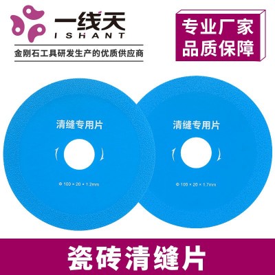 瓷砖美缝清缝片开缝片防崩边钎焊金刚石锯片大理石陶瓷玻璃切割片图2