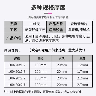 瓷砖美缝清缝片开缝片防崩边钎焊金刚石锯片大理石陶瓷玻璃切割片图5