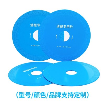 瓷砖美缝清缝片开缝片防崩边钎焊金刚石锯片大理石陶瓷玻璃切割片图4